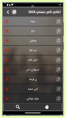 تامر حسني 2024 بدون نت android App screenshot 1