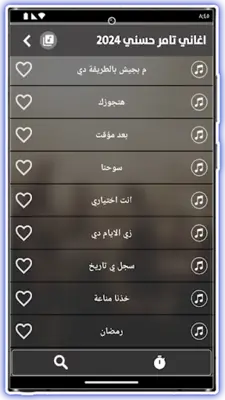 تامر حسني 2024 بدون نت android App screenshot 3