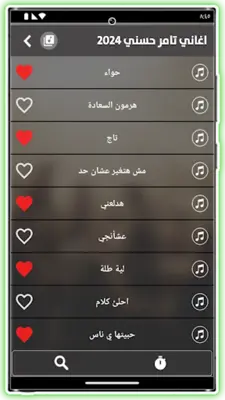 تامر حسني 2024 بدون نت android App screenshot 4